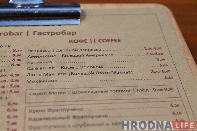 Coffee to go у Гродне: дзе і за колькі ўзяць летнюю каву з сабой