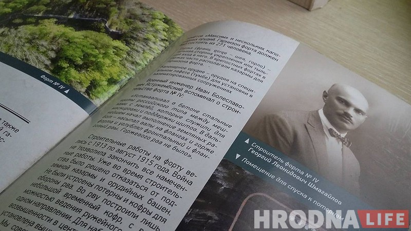 “Я закаханы ў трэці форт”. Аўтар новага пуцяводніка па фартах расказаў пра даследаванні Гродзенскай крэпасці