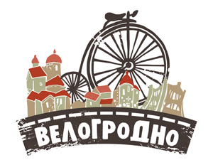 Глядзіце, якая велапаркоўка з'явілася ля філармоніі. Гэта сімвал "ВелаГродна"?
