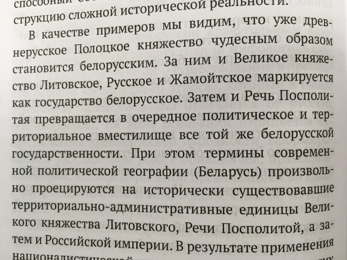 Знаёмцеся, Аляксандр Бендзін - выкладчык беларускага ўніверсітэта, які піша антыбеларускія кнігі за грошы Пуціна