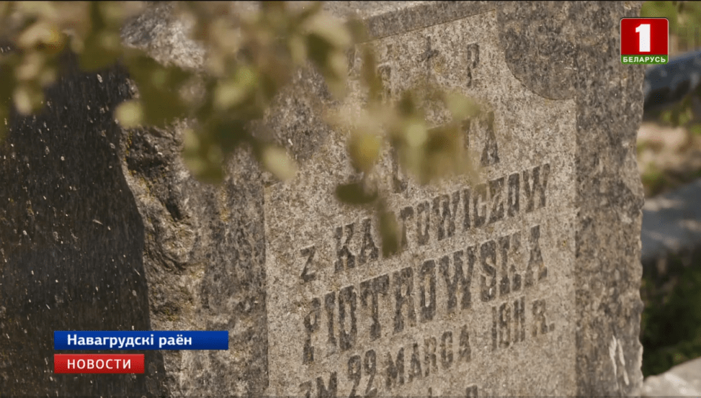 У Навагрудку запусцілі новы турыстычны маршрут па месцах Адама Міцкевіча