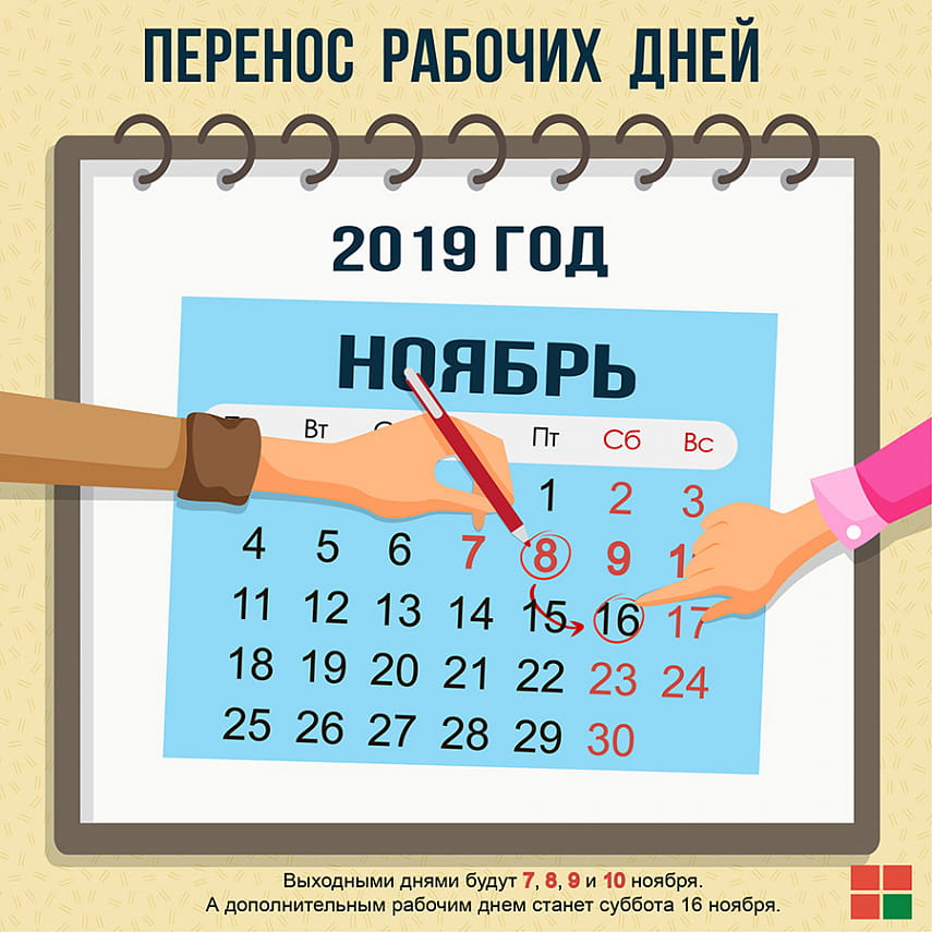 праздник