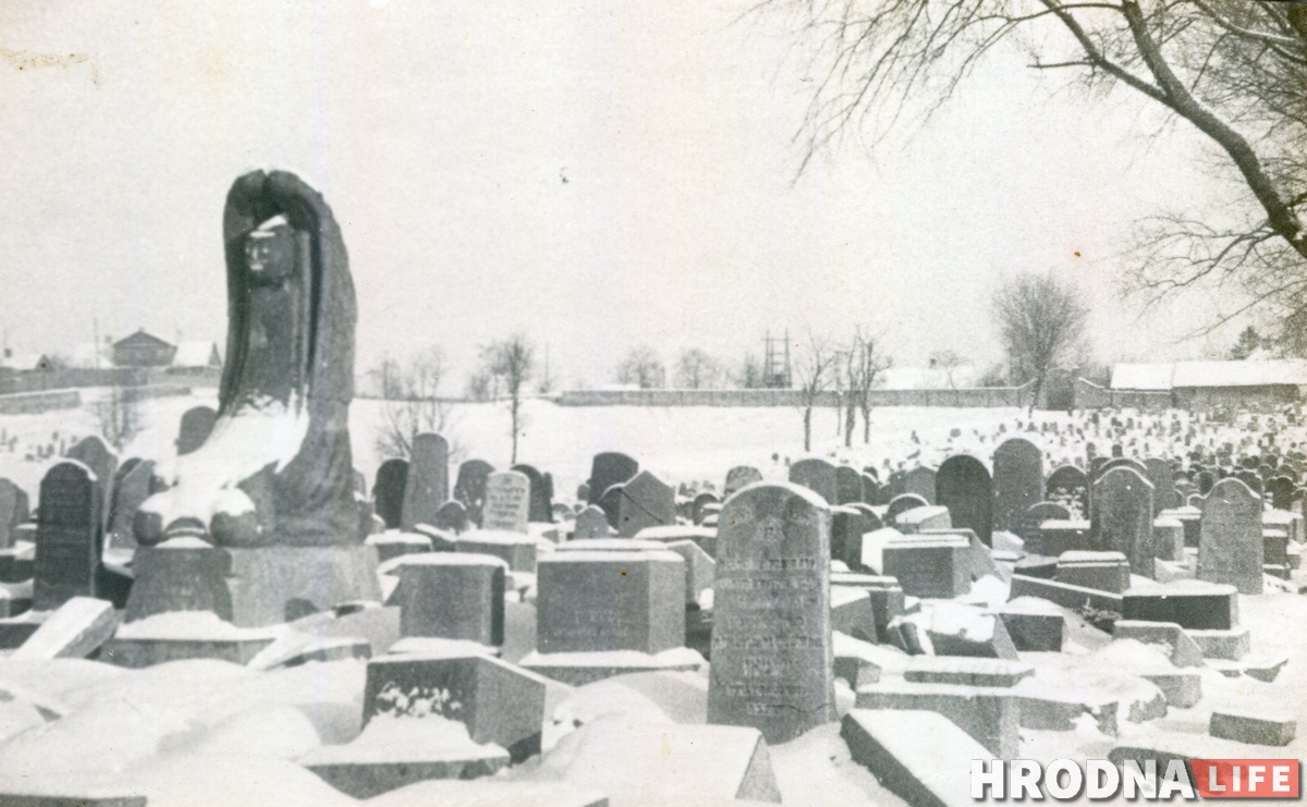 яўрэйскія могілкі еврейское кладбище