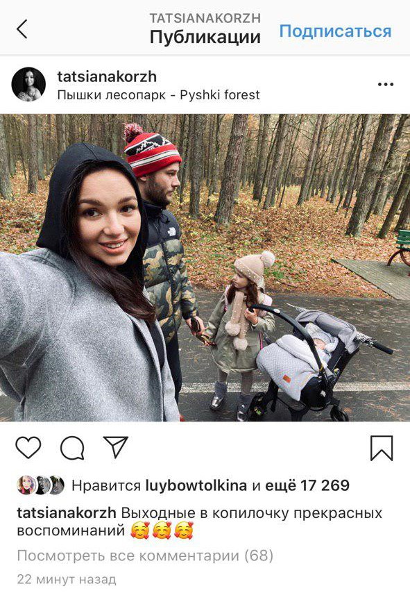 макс корж семья дети