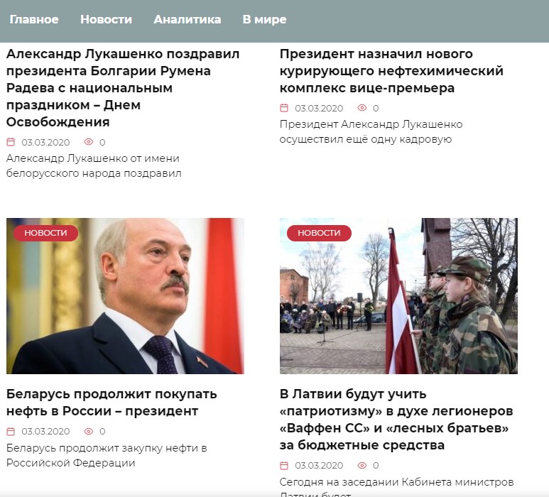 Прарасійскія сайты ў Беларусі спрабуюць купіць папулярнасць