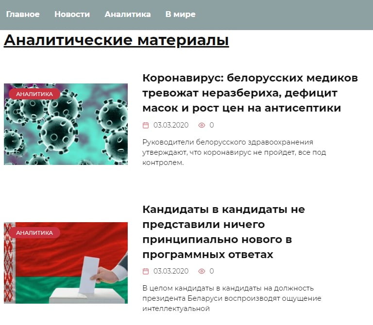 Прарасійскія сайты ў Беларусі спрабуюць купіць папулярнасць