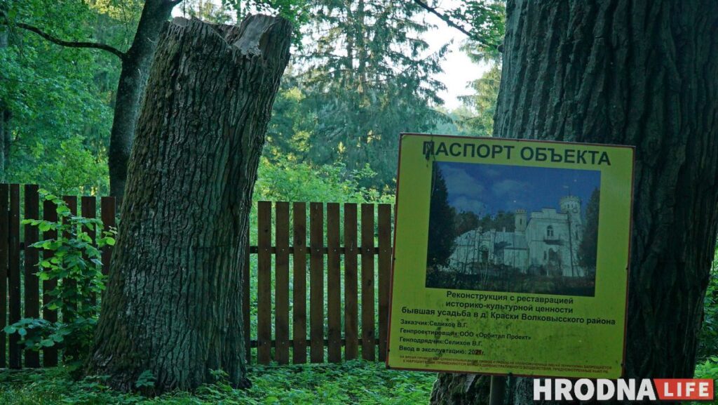 Горад Ларысы Геніюш, радзіма беларускіх немцаў і сядзіба, дзе гасцяваў Напалеон. 10 месцаў паміж  Свіслаччу і Зэльвай – за 1 дзень