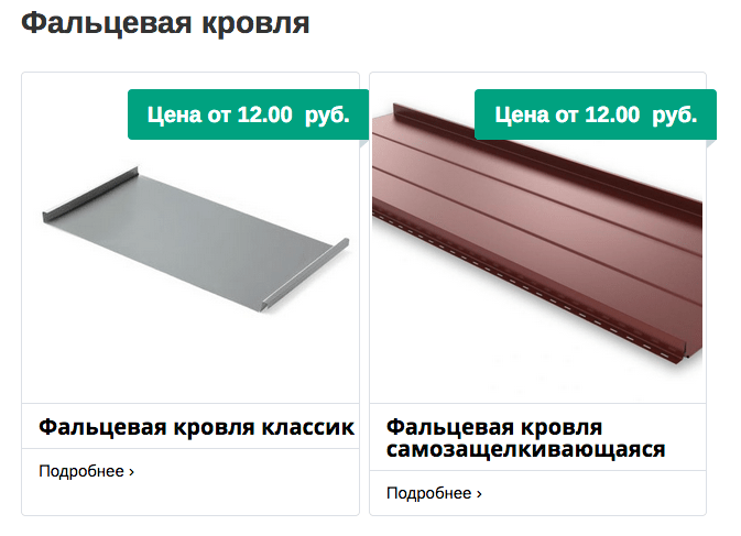 Какой кровельный материал лучше для крыши? - Hrodna.life