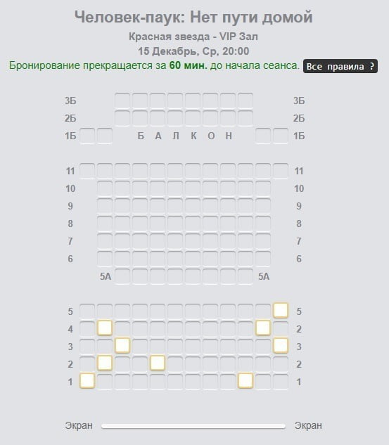 Хороших мест нет до конца недели: в Гродно раскупили билеты на новый фильм про “паучка”
