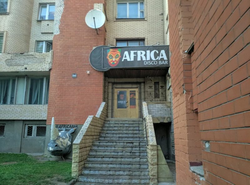 За сколько можно купить “Африку”? В Гродно попытаются продать бывший диско-бар