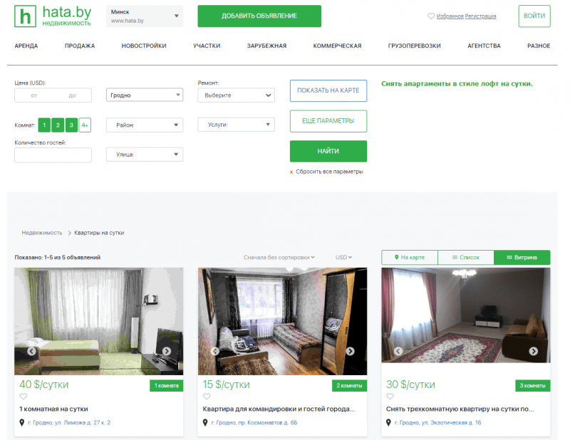 Начлег у Гродне без Booking і Airbnb: як турыстам знайсці кватэру ў Гродне