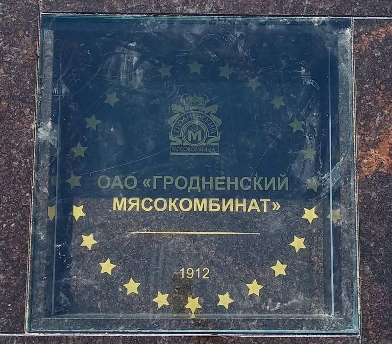 На Советской площади открыли Аллею Славы - первой звездой почтили мясокомбинат
