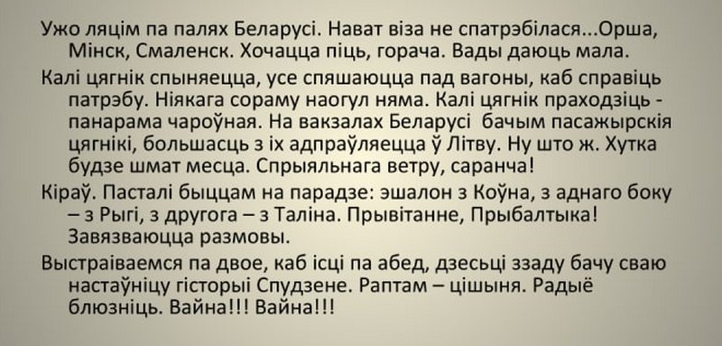 “Калі перакладала, плакала кожны дзень”. Ванда Марцінш – пра кнігу “Літоўцы ля Мора Лапцевых”