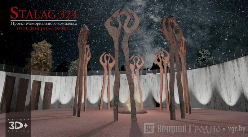 У Гродне збіраюць прапановы па рэканструкцыі мемарыялу "Шталаг-324” на Фолюшы. Але такія ўжо былі