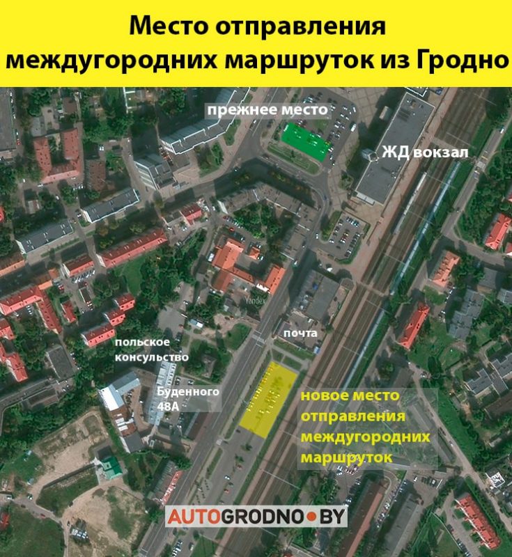 Маршрутки Гродно-Минск будут отправляться с новой остановки на парковке на улице Буденного.