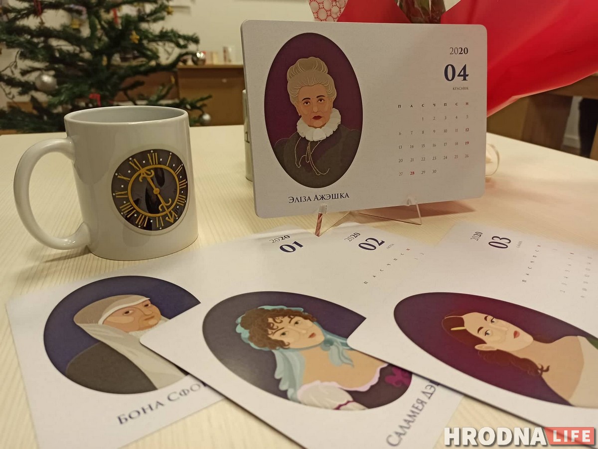 Календарь-2020 от Hrodna.life расскажет о 12 женщинах из истории Гродно
