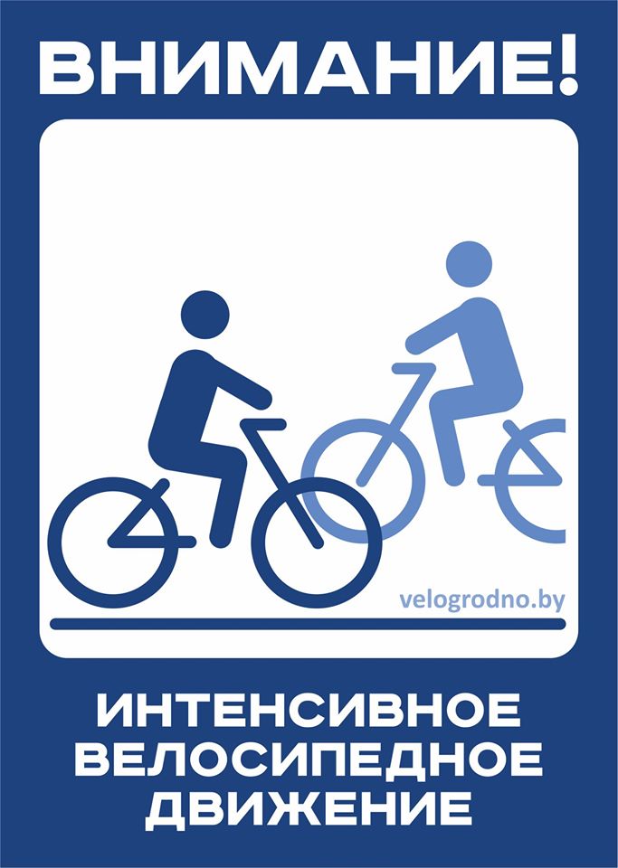 В Пышках обновляют разметку на велодорожках. На очереди предупредительные таблички