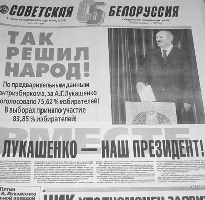 выборы 2001 беларусь лукашенко