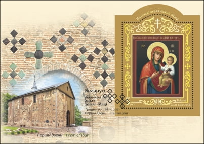 Еще одна гродненская марка: “Белпочта” выпустит марку с Коложской иконой Божией Матери
