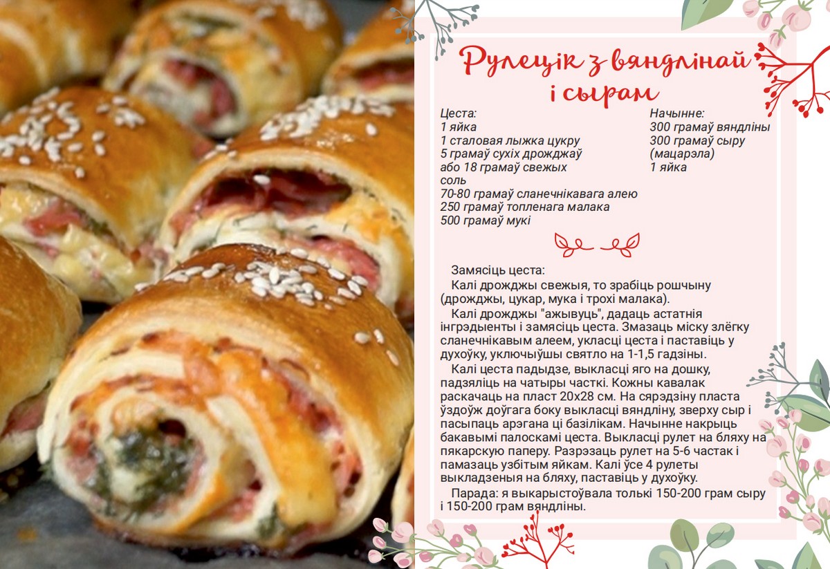 Новый год рецепты Беларусь