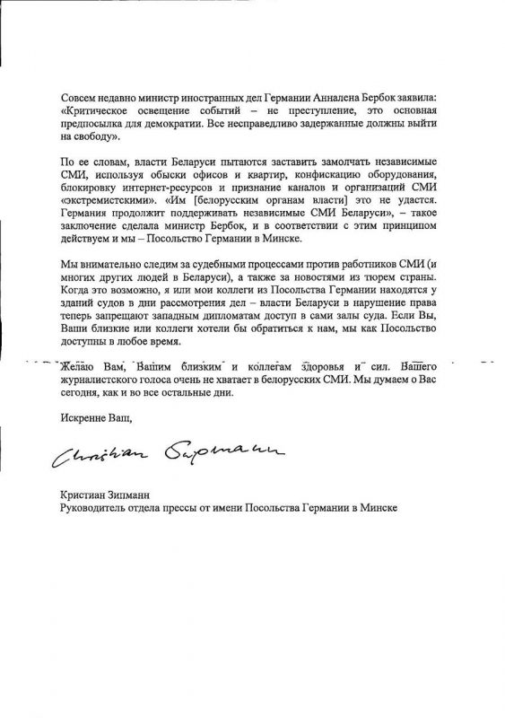 Письмо Денису Ивашину от истиана Зипманна. Фото Ольги Ивашиной  