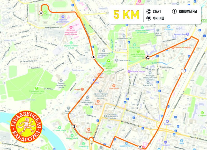 Гарадзенская вандроўка - 2023 на 5 км