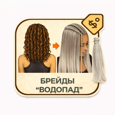 Плетение водопад (с канекалоном)