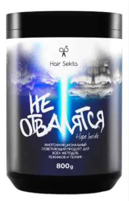 Осветляющий порошок-пудра Hair Sekta