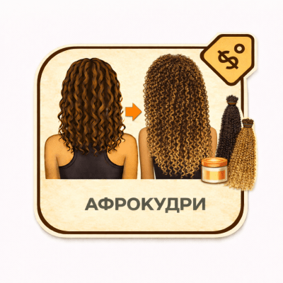 Афрокудри на каркас из брейд