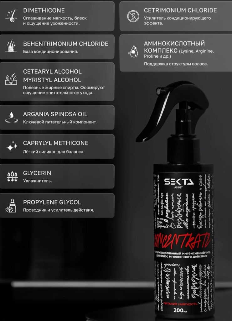 //cdn.optipic.io/site-102379/catalog/cosm/prof/procedure/kontsentrirovannyy-intensivnyy-ukhod-dlya-volos-mgnovennogo-deystviya-hair-sekta-krasnyy/photo_1_2026-03-17_13-52-06.jpg