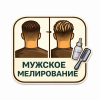 Мужское мелирование