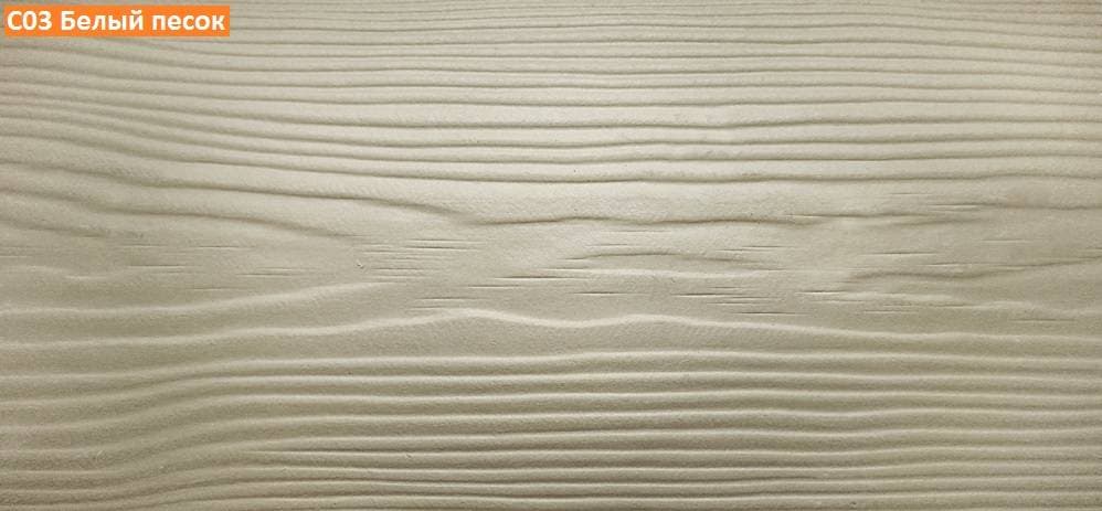 Цвет Белый песок фиброцементного сайдинга Eternit Cedral