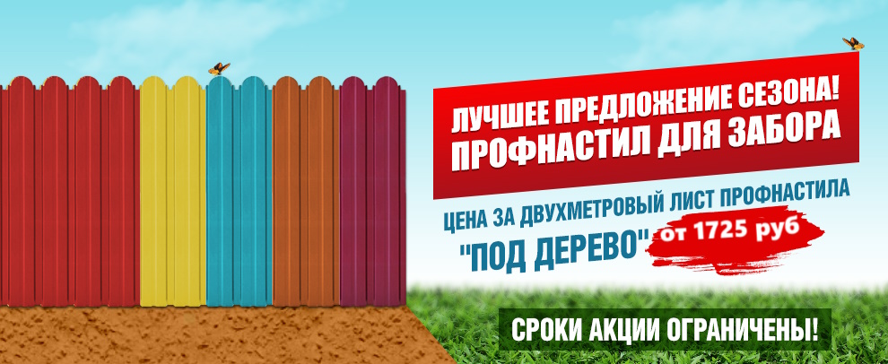 Профнастил для забора под дерево
