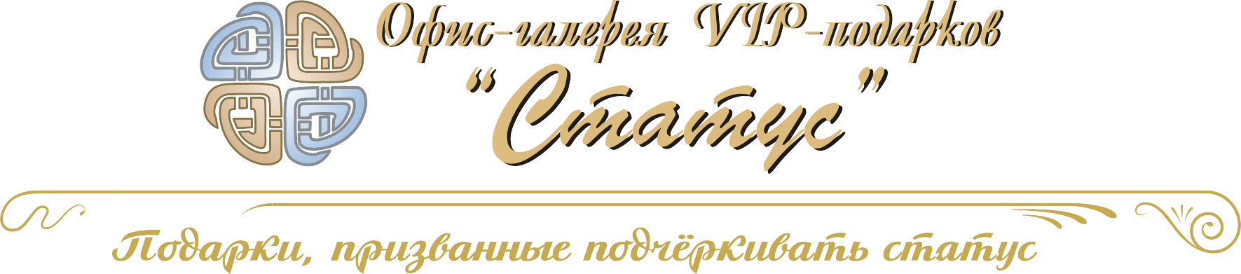 Статус галереи. Подарочный фонд статус. Статус галерея.