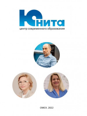 Юнита. Центр современного образования. Открытие школы для одаренных детей в Омске 2022