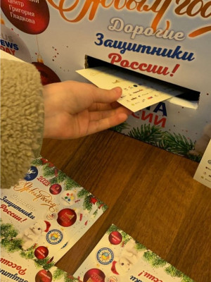 Дорогой Защитник Отечества