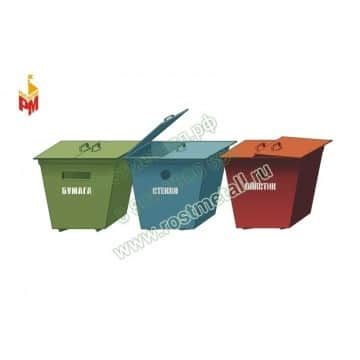 Комплект из 3 контейнеров металлических 0,75 м3 для раздельного сбора мусора - бумаги, пластика, стекла (колеса 125мм)