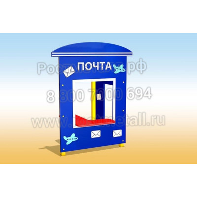Модель Почта