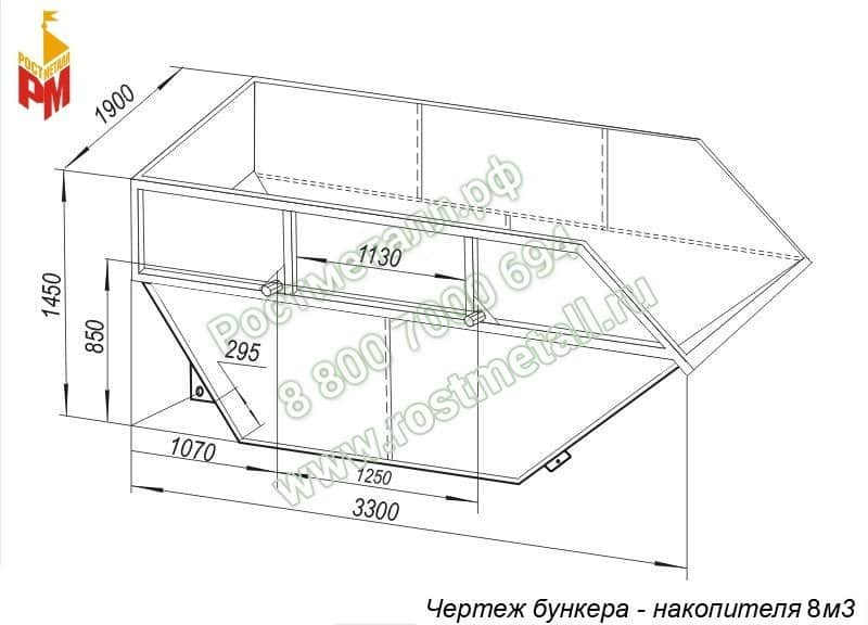 Чертеж бункера накопителя 8м3: