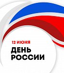 День России