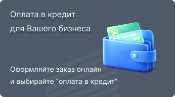 Оплата в кредит mobile