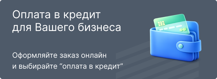 Оплата в кредит tablet