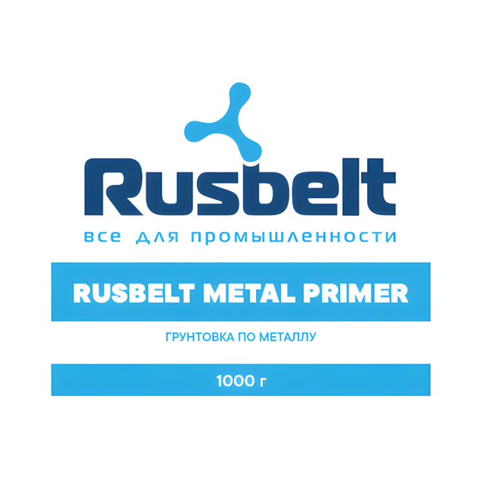 Грунтовка по металлу RUSBELT METAL PRIMER, 1000 г  фото 2