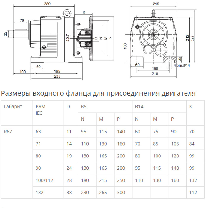 Редуктор Соосно-цилиндрический R67-2 фото 2