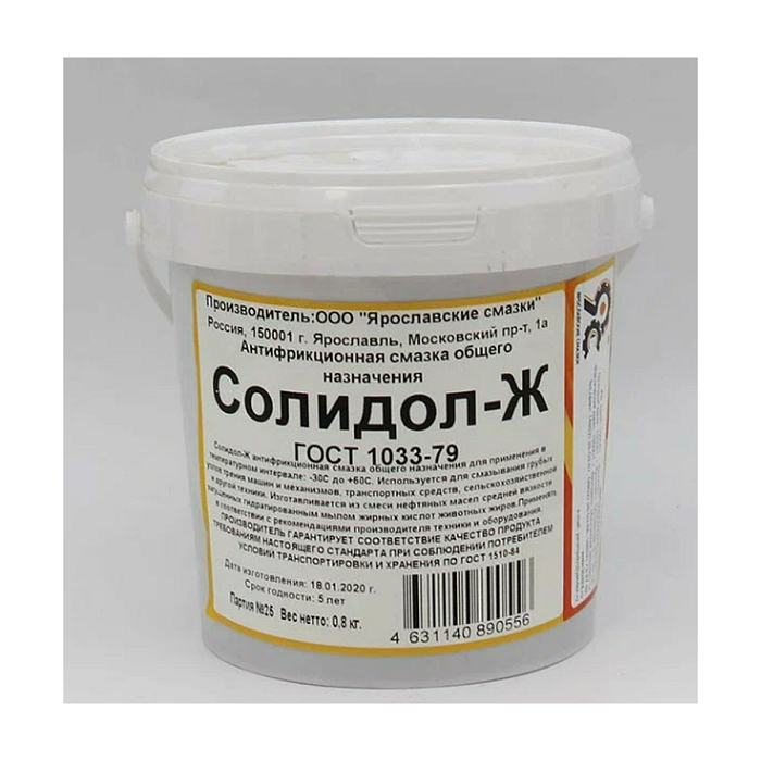 Смазка Солидол жировой, 5 кг фото 2