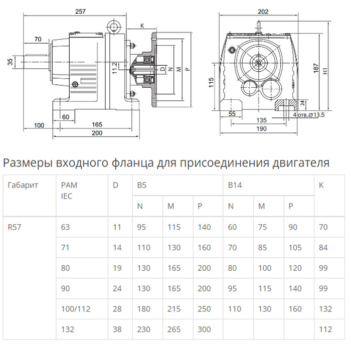 Редуктор Соосно-цилиндрический R57-2 фото 2