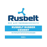 Раствор для горячей вулканизации RUSBELT RUBBER CEMENT, 1000 г