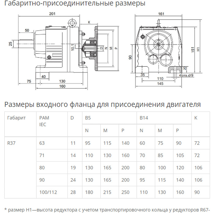 Редуктор Соосно-цилиндрический R37-3 фото 2