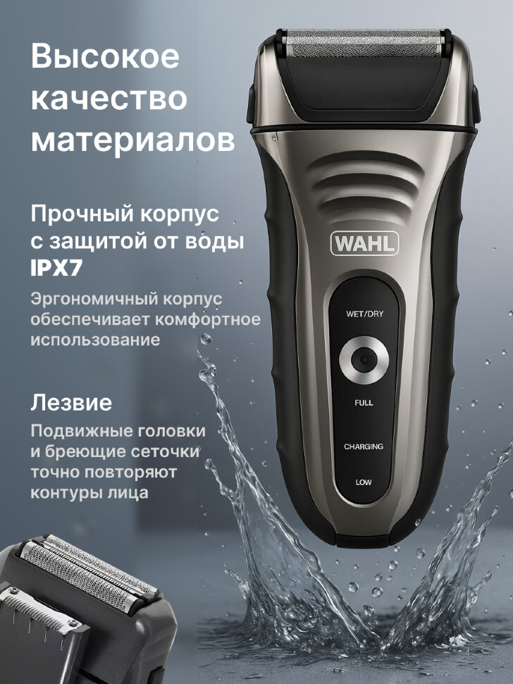Электробритва Wahl Aqua Shave (7061-916), выдвижной триммер, водонипроницаемая фото