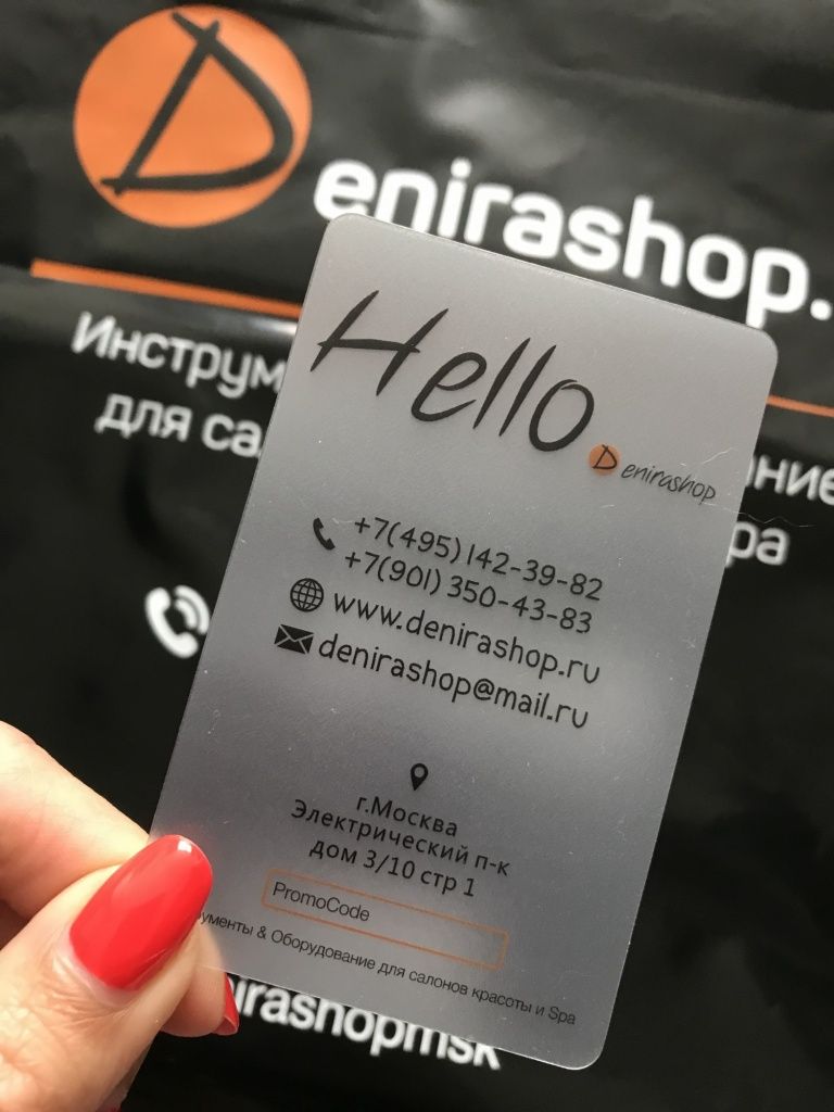 Промокод в интернет магазине Denirashop - DeniraShop